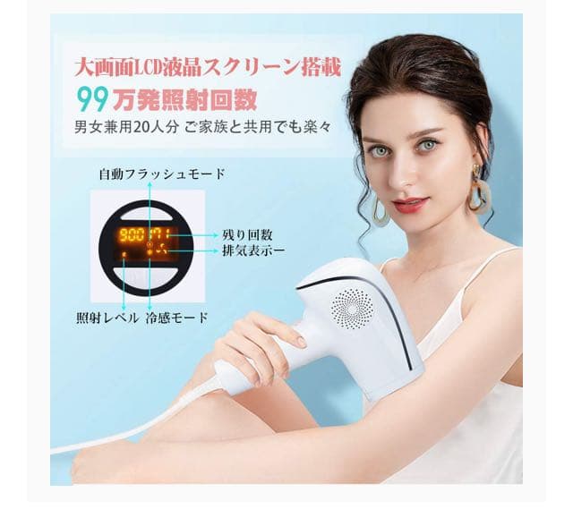 《新品》脱毛器の写真2枚目