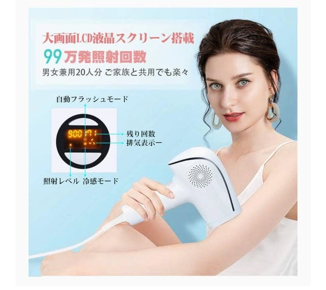 《新品》脱毛器の写真2枚目