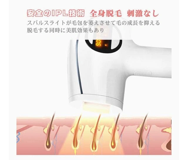 《新品》脱毛器の写真3枚目