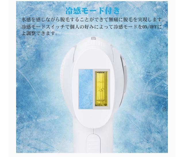 《新品》脱毛器の写真6枚目