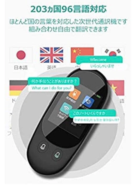 【新品】翻訳機