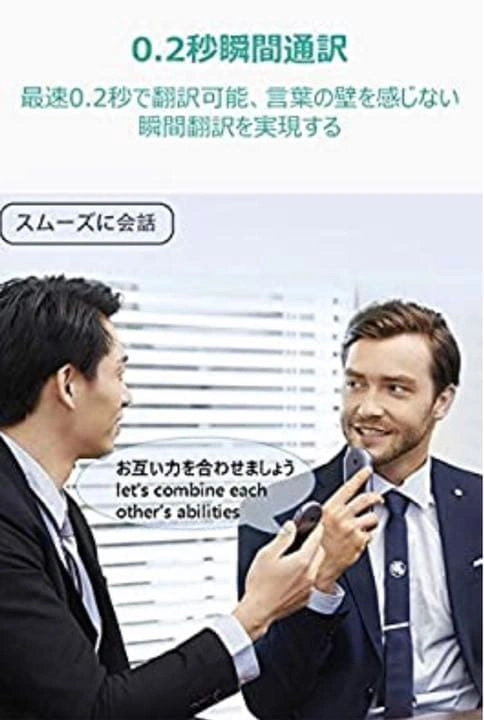 【新品】翻訳機の写真2枚目