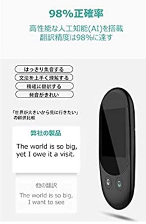 【新品】翻訳機の写真3枚目