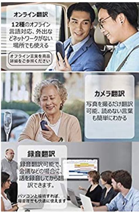 【新品】翻訳機の写真4枚目
