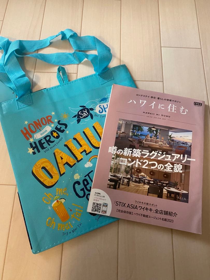 【新品】フードランドエコバッグ(オアフ)＋雑誌(ハワイに住む)