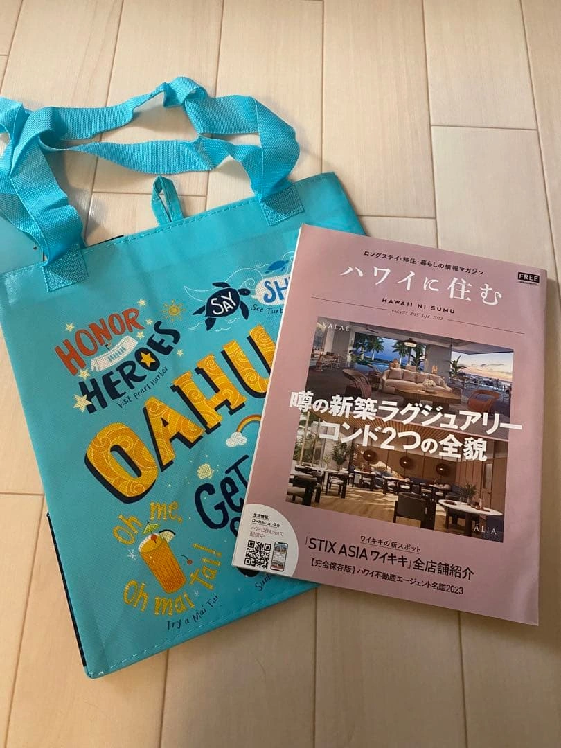 【新品】フードランドエコバッグ(オアフ)+雑誌(ハワイに住む)