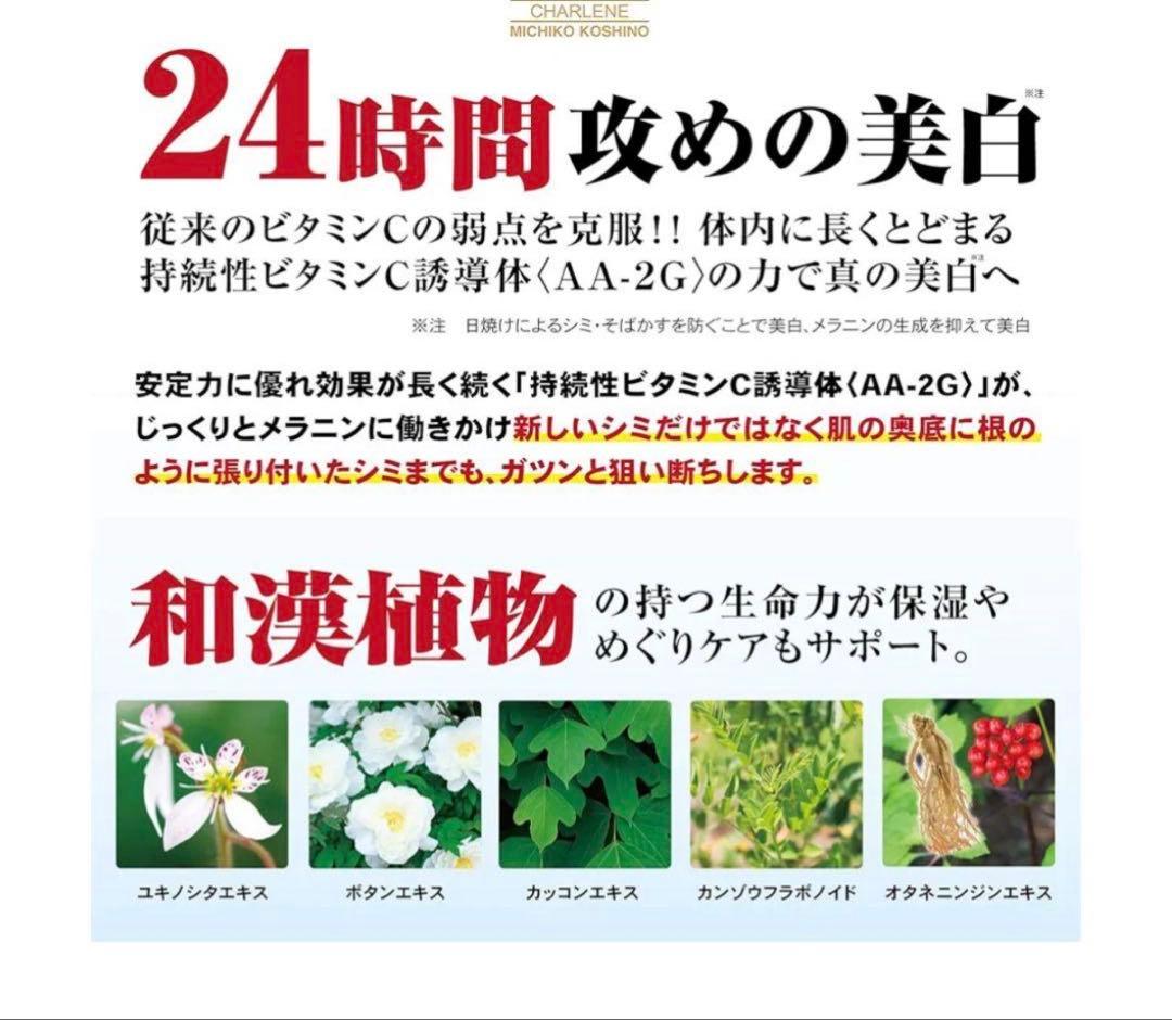 【新品未開封】KOSHINOMICHIKOホワイトスキンパック&天然シアバターの写真6枚目