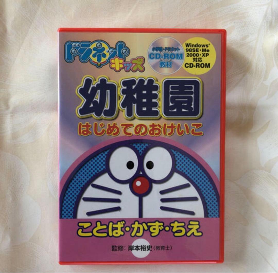 ＜CD-ROM＞ ドラネット キッズ幼稚園 はじめて のおけいこ