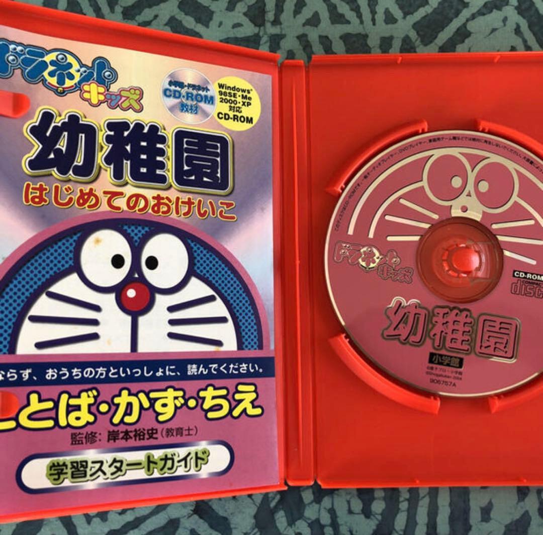 ＜CD-ROM＞ ドラネット キッズ幼稚園 はじめて のおけいこの写真2枚目