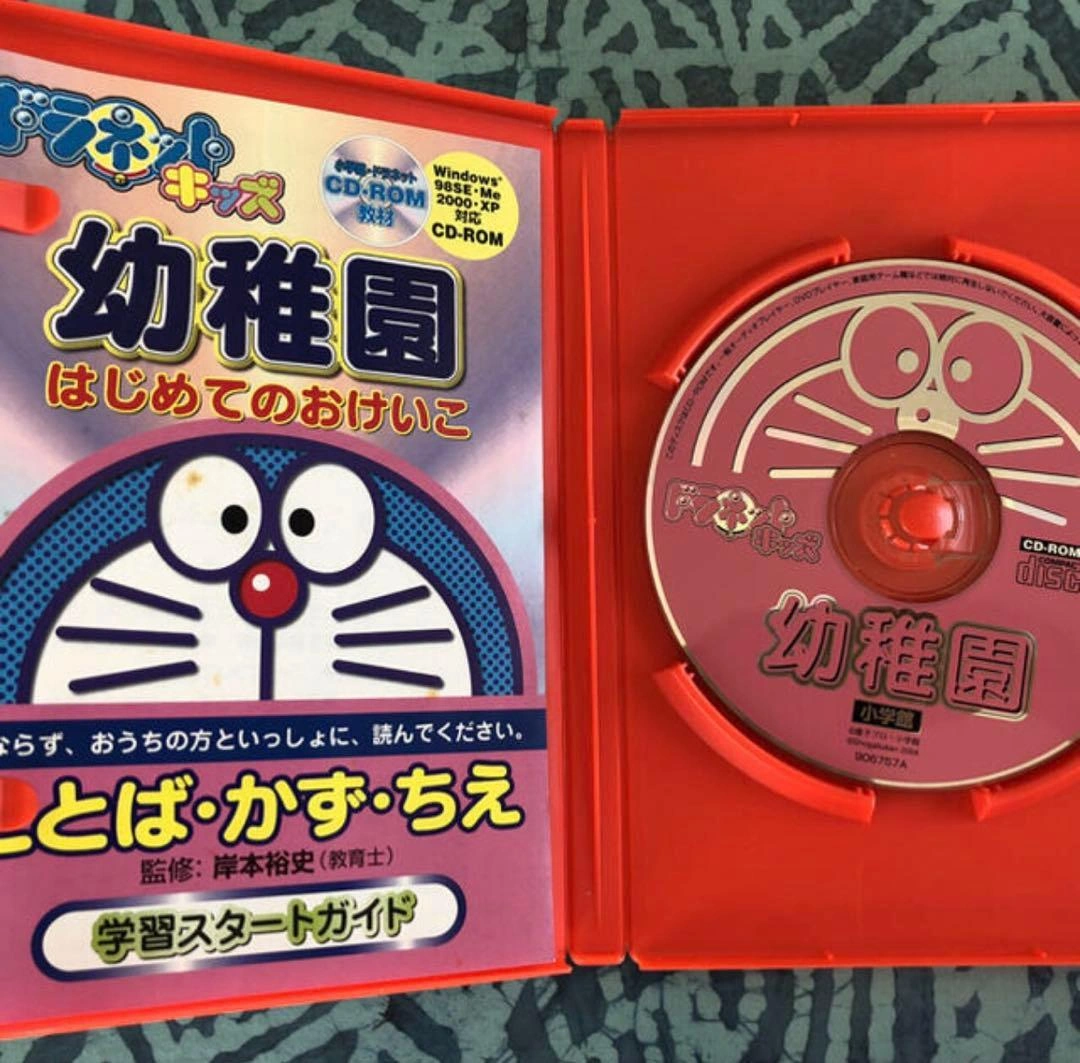<CD-ROM> ドラネット キッズ幼稚園 はじめて のおけいこの写真2枚目