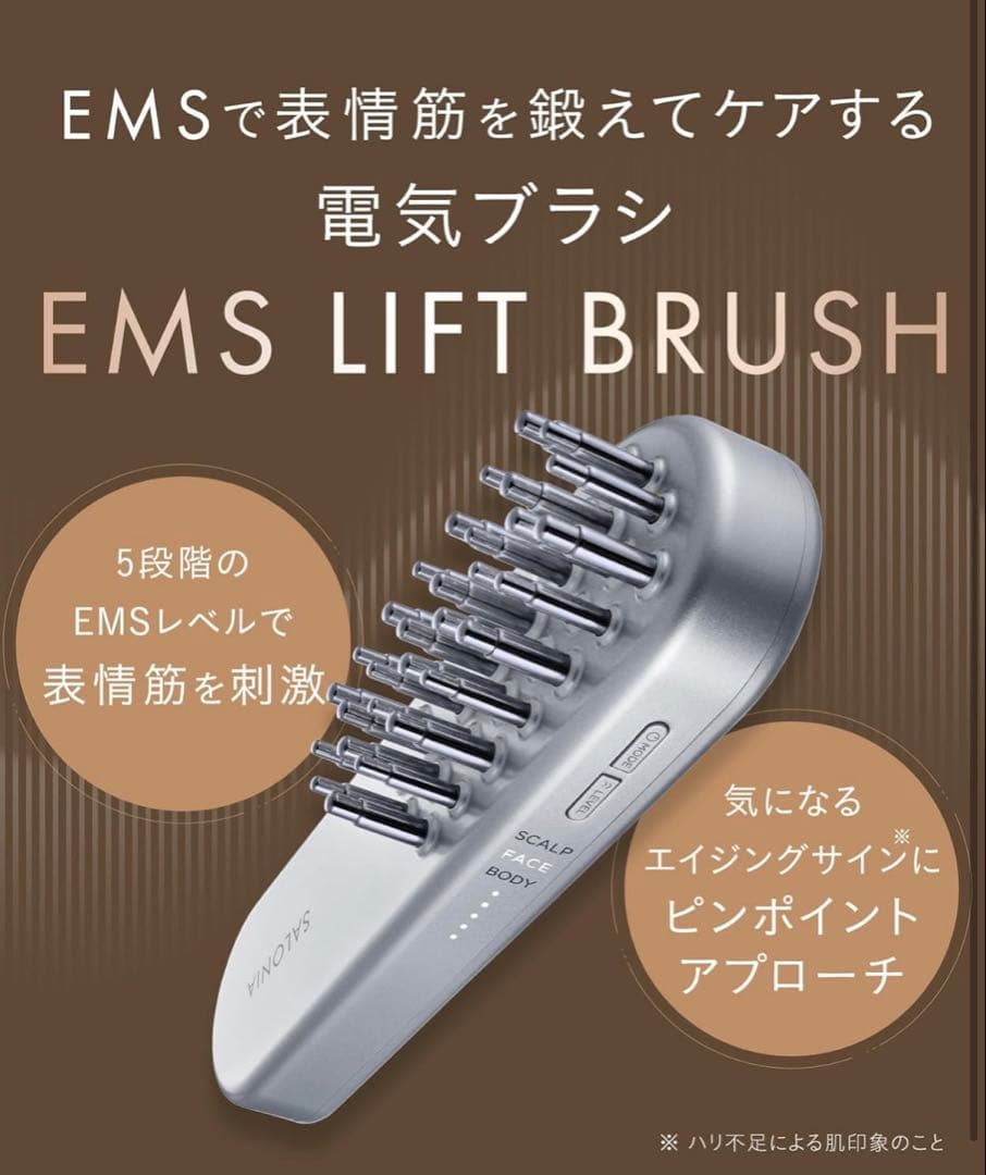 SALONIA EMS LIFT BRUSH SAL22206SLの写真7枚目