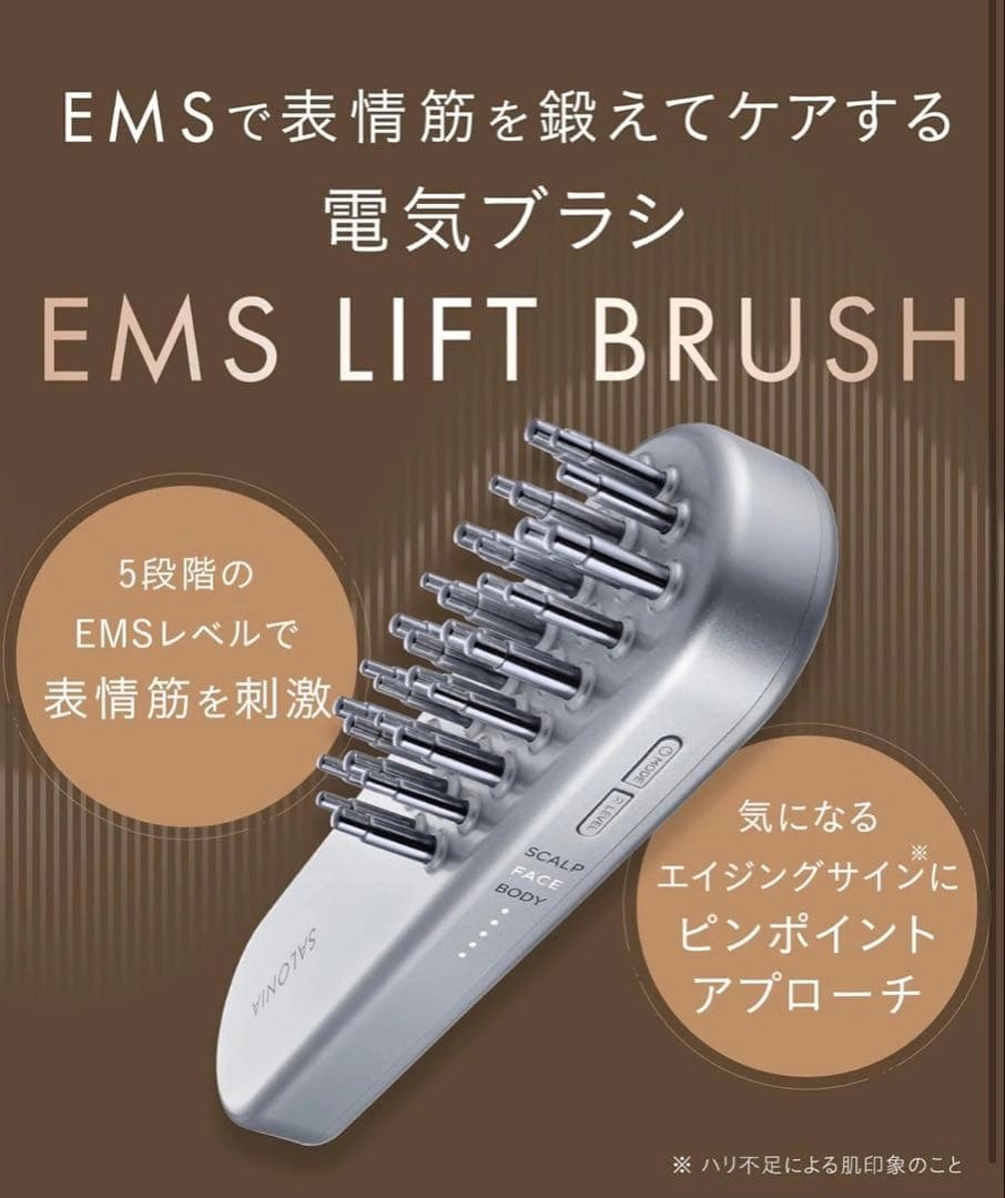 SALONIA EMS LIFT BRUSH SAL22206SLの写真7枚目