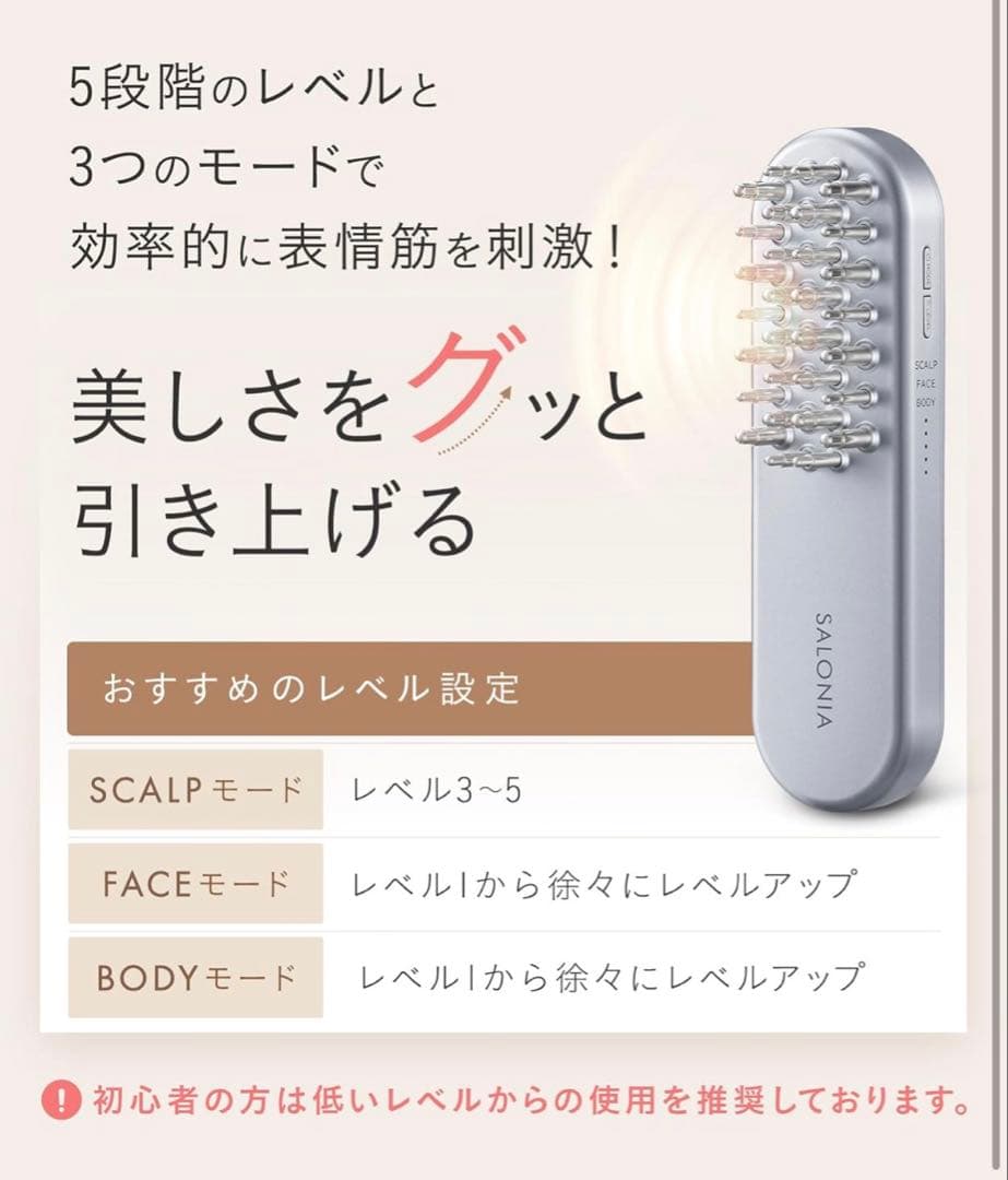 SALONIA EMS LIFT BRUSH SAL22206SLの写真10枚目