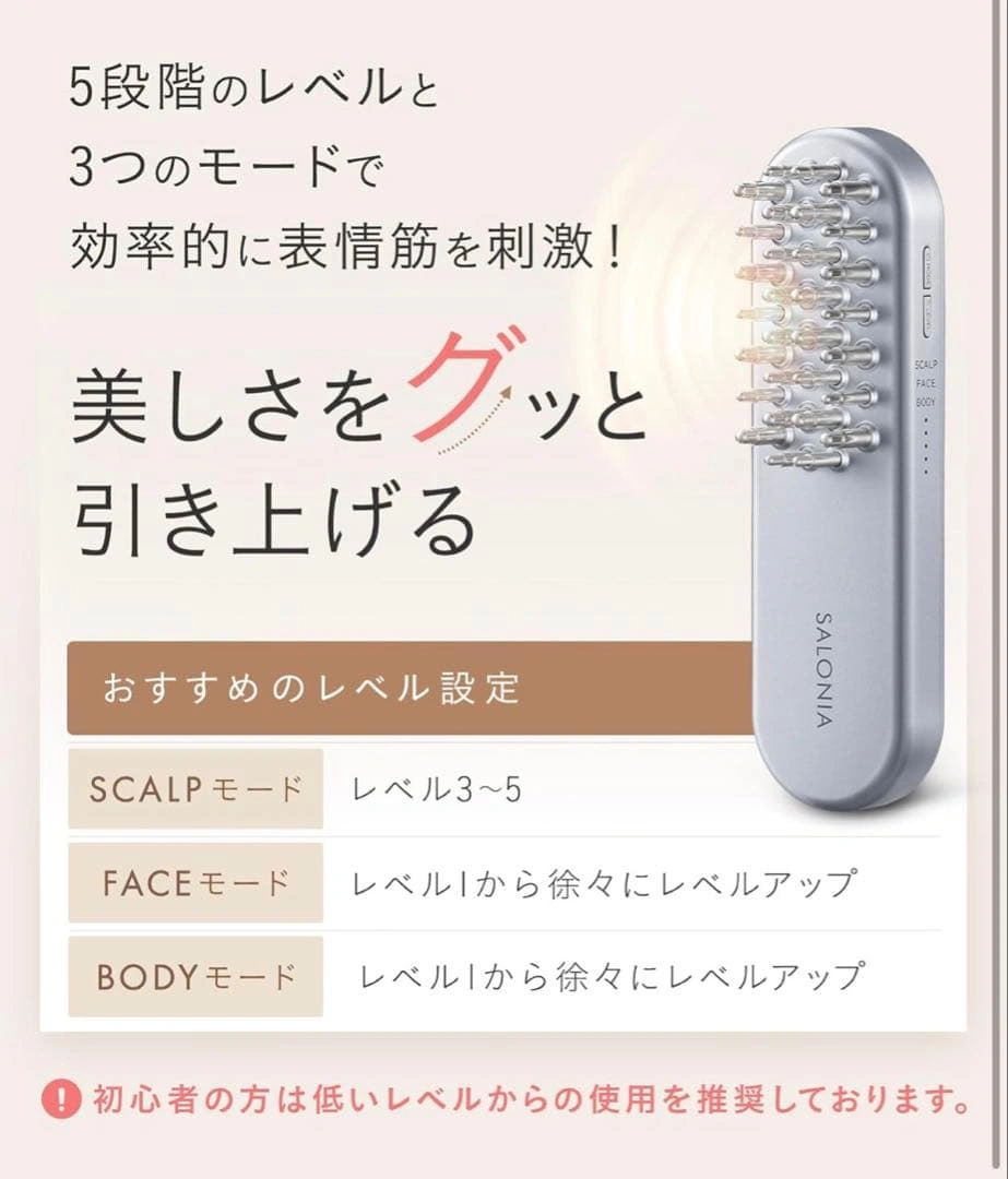 SALONIA EMS LIFT BRUSH SAL22206SLの写真10枚目