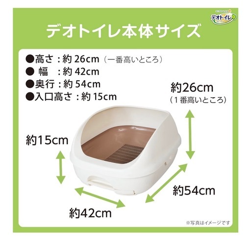 【新品】猫用デオトイレ 本体セット(取替品1ヶ月分入り)の写真3枚目