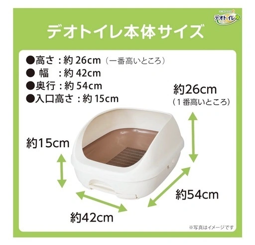 【新品】猫用デオトイレ 本体セット(取替品1ヶ月分入り)の写真3枚目