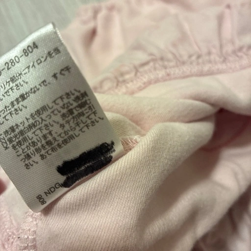 クーラクール 長袖 95の写真5枚目