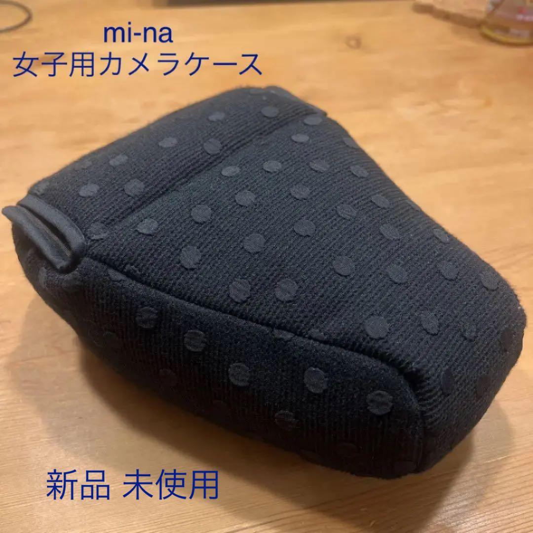 [新品] mi-na 女子用カメラケース ワイドサイズ ブラックドット