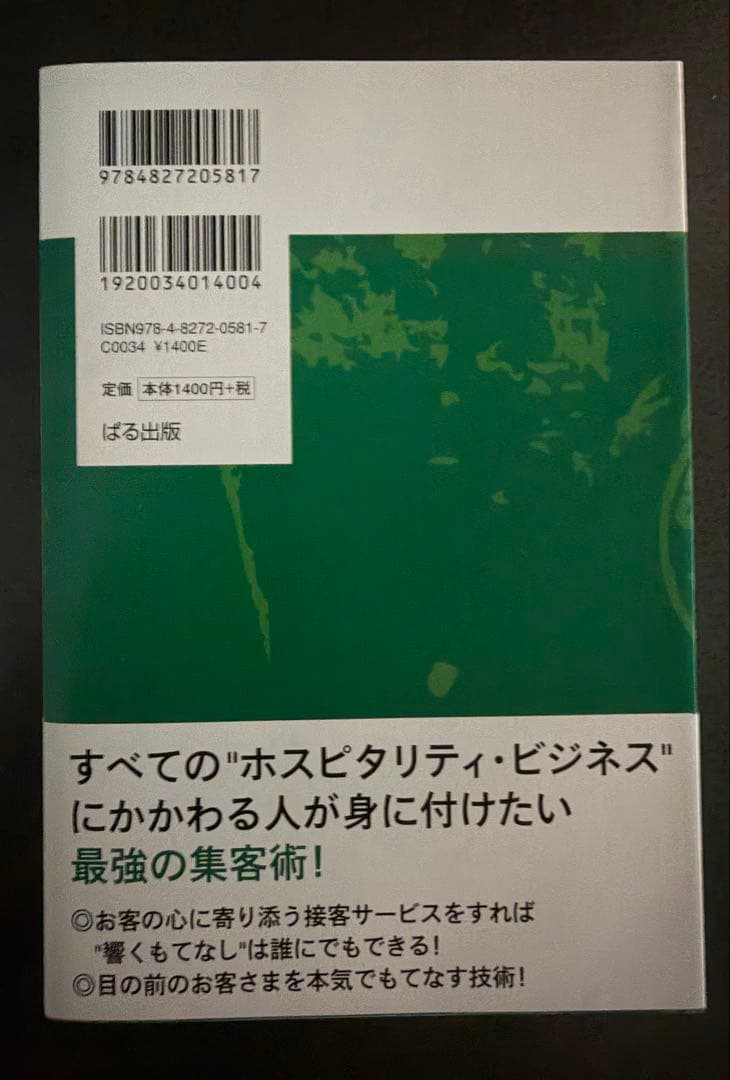 スターバックスの感動サービスの秘密の写真2枚目