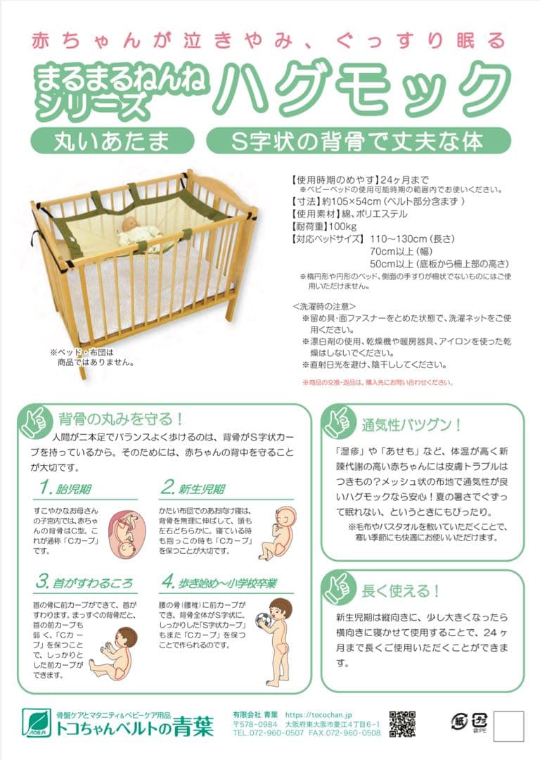 ハグモック　ベビハグ　青葉の写真5枚目