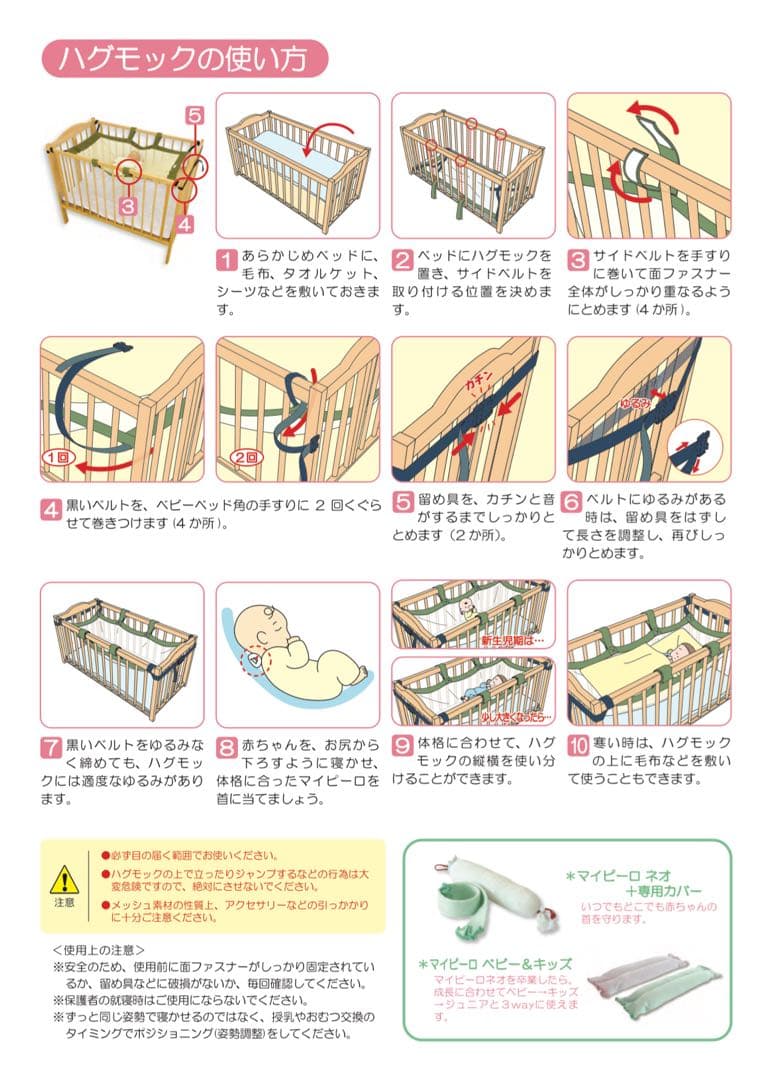ハグモック　ベビハグ　青葉の写真6枚目