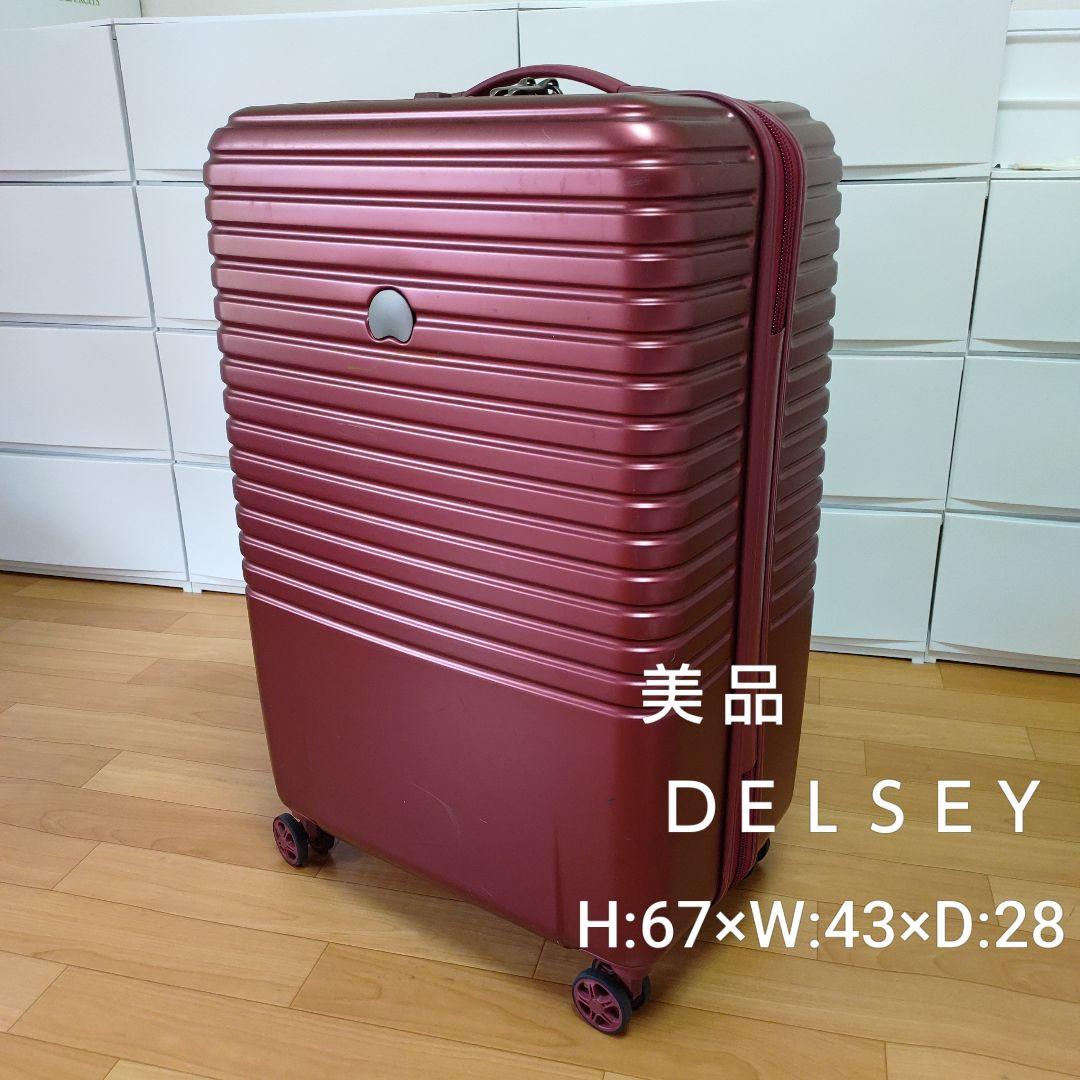 DELSEY⭐キャリーケース スーツケース ボルドー