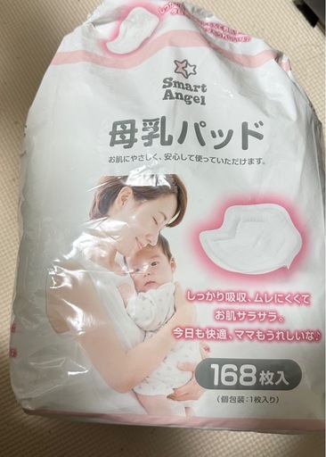 Smart Angelの母乳パッド135枚