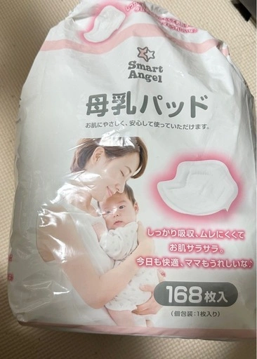 Smart Angelの母乳パッド135枚