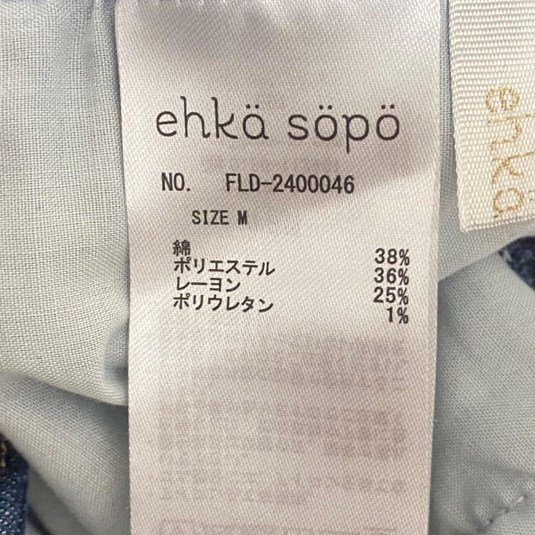 【美品】ehka sopo ウエストゴム デニムパンツ ストレートの写真8枚目