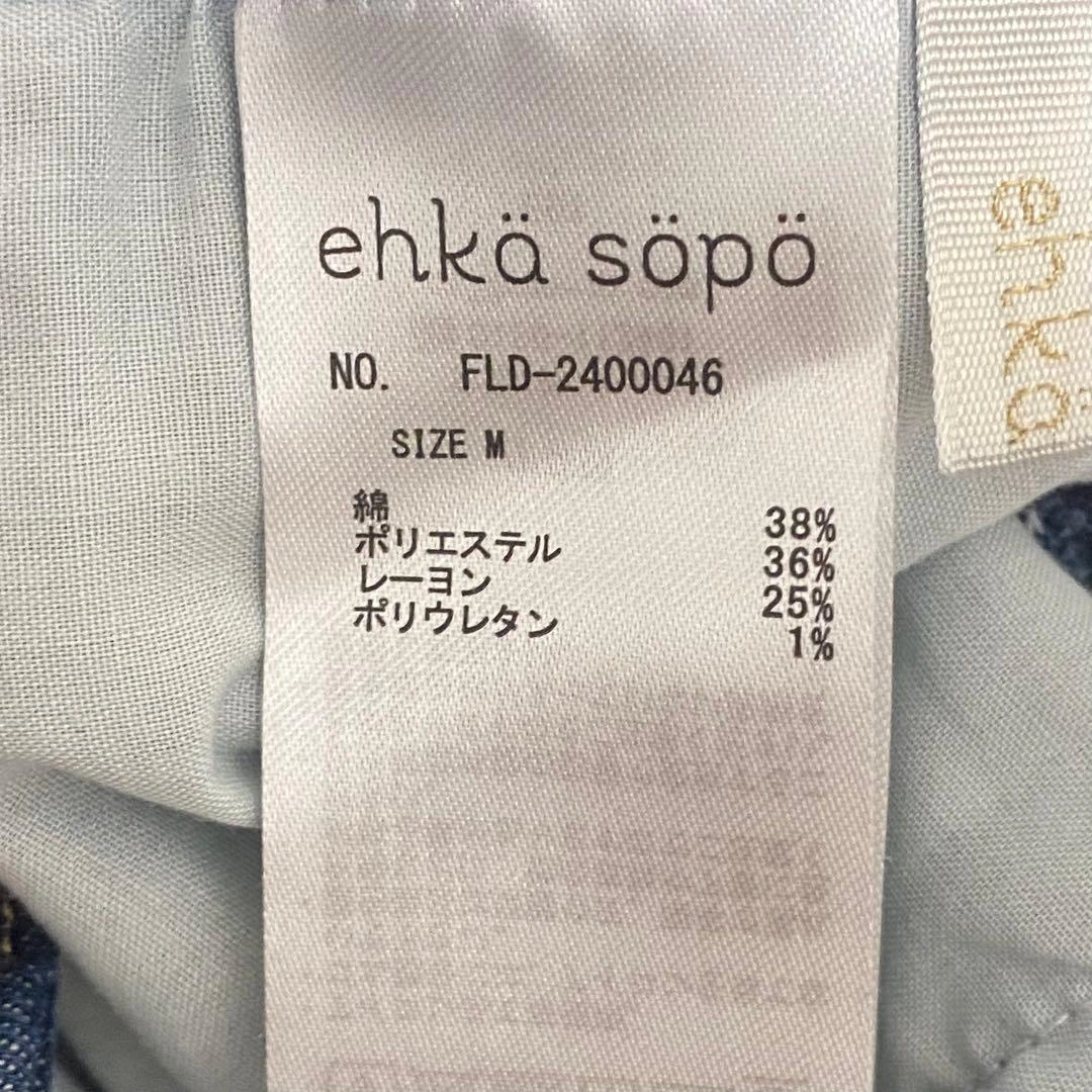 【美品】ehka sopo ウエストゴム デニムパンツ ストレートの写真8枚目