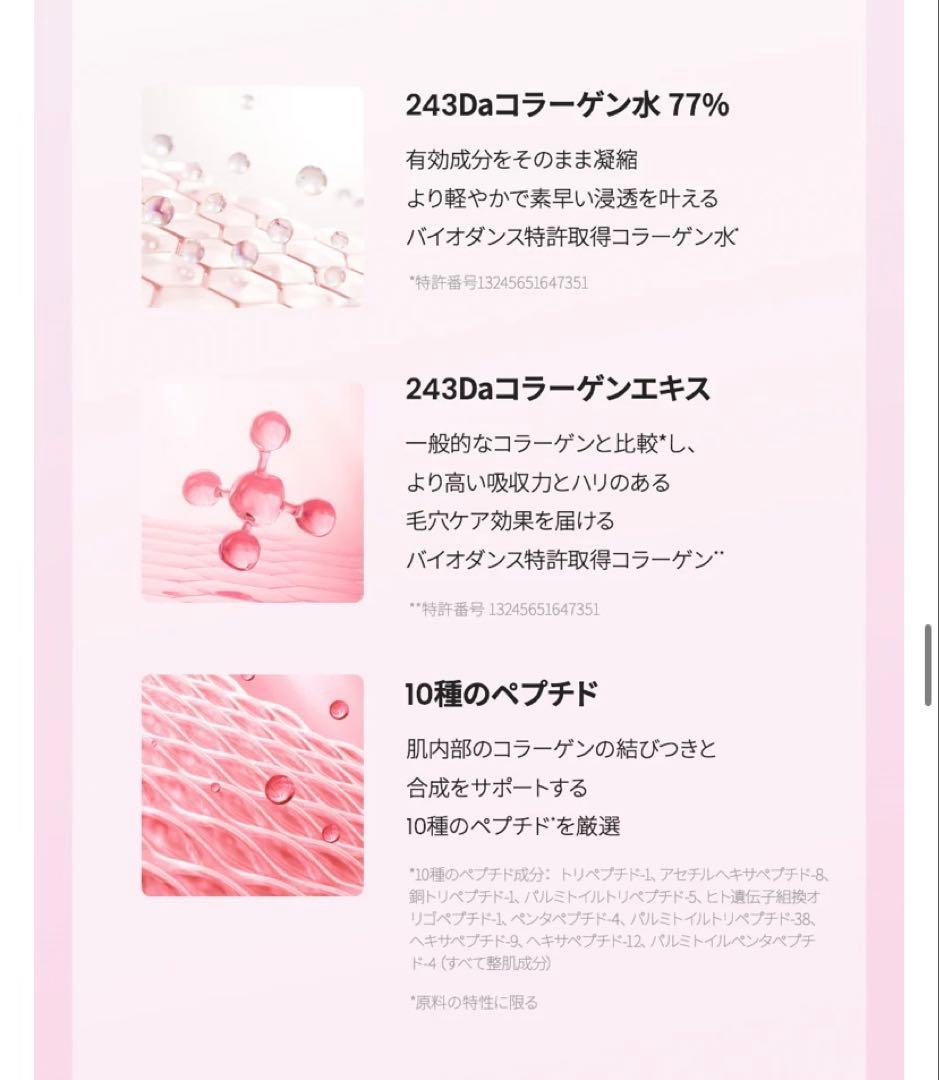 Biodance バイオダンス コラーゲンペプチド ジェリーセラムミストの写真8枚目