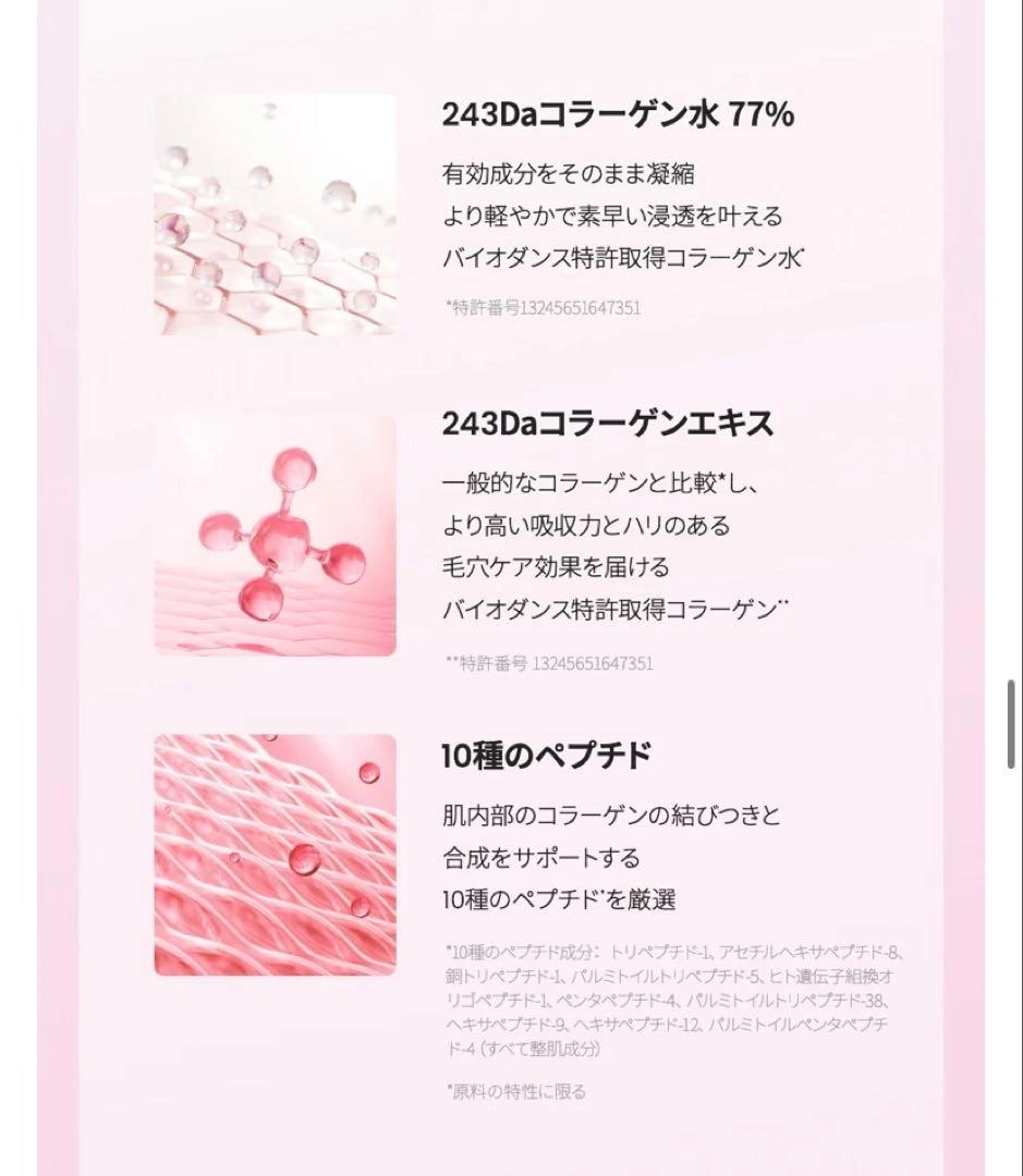 Biodance バイオダンス コラーゲンペプチド ジェリーセラムミストの写真8枚目