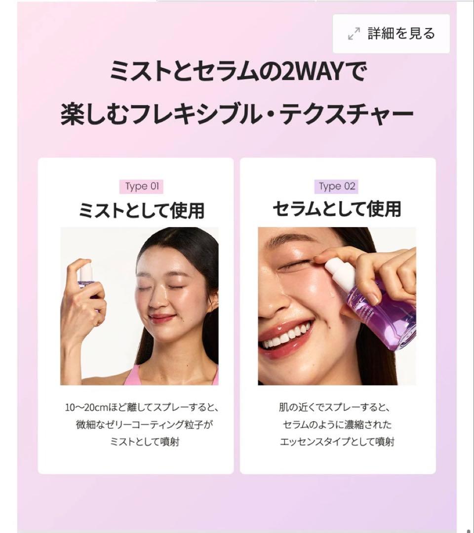 Biodance バイオダンス コラーゲンペプチド ジェリーセラムミストの写真9枚目