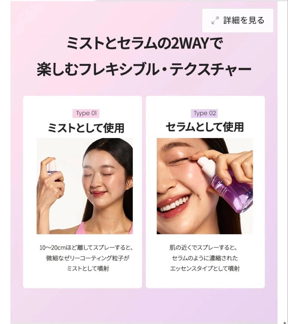 Biodance バイオダンス コラーゲンペプチド ジェリーセラムミストの写真9枚目