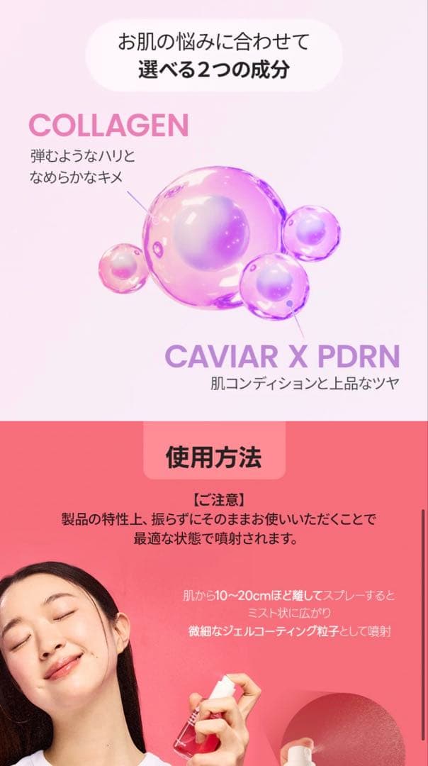 Biodance バイオダンス コラーゲンペプチド ジェリーセラムミストの写真10枚目