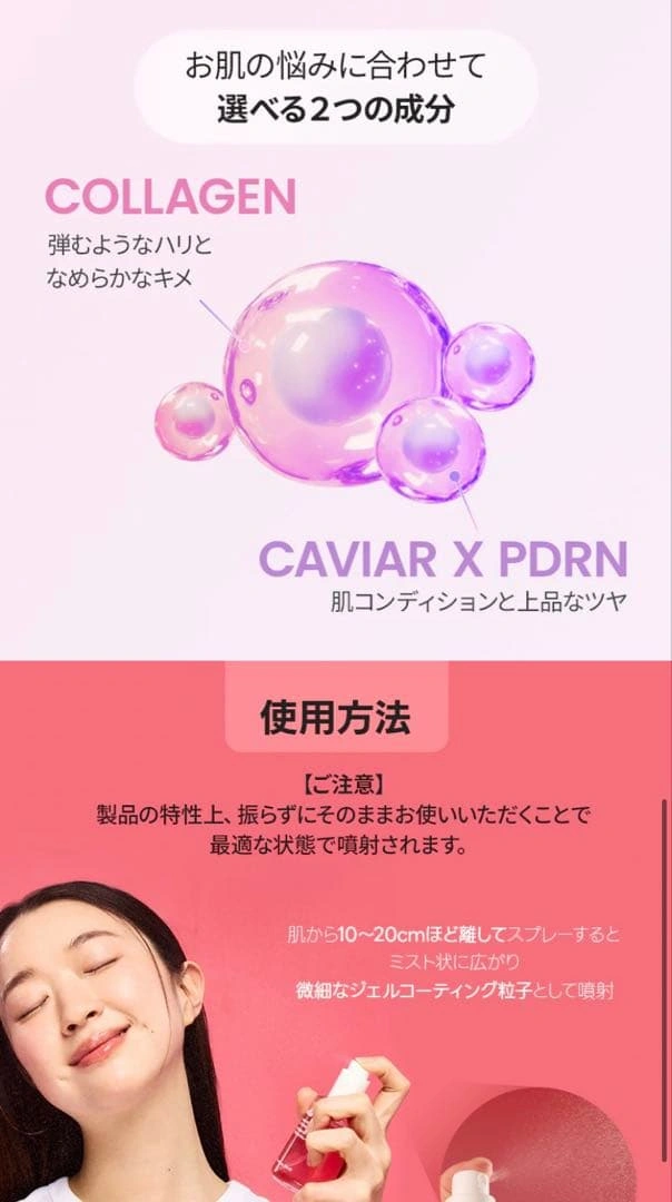 Biodance バイオダンス コラーゲンペプチド ジェリーセラムミストの写真10枚目