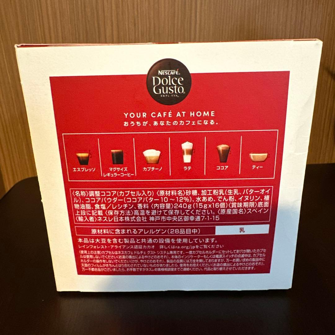 ネスカフェ ドルチェグスト キットカット 調整ココア 16杯分の写真2枚目