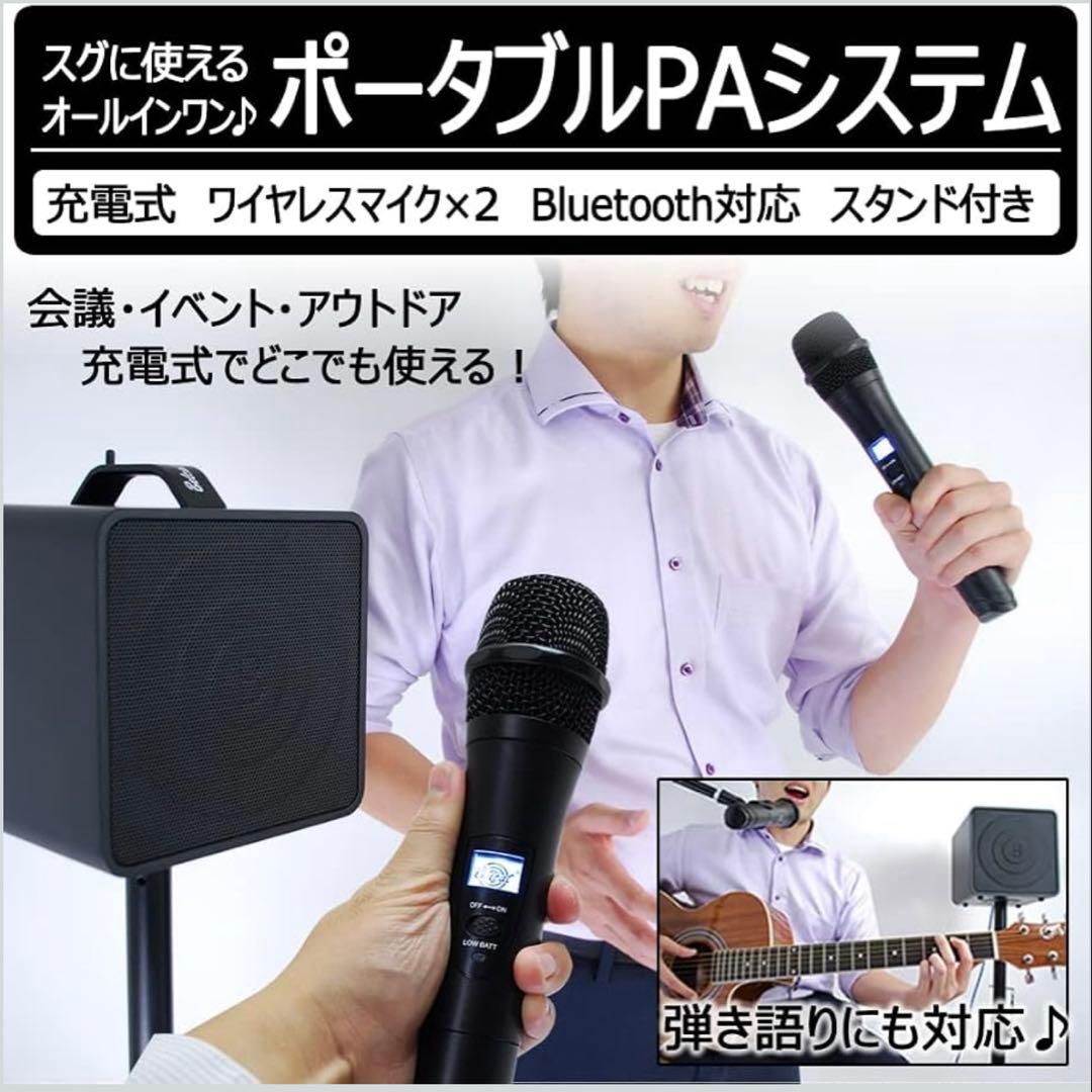 ★新品未使用！Belcat ワイヤレスポータブルPAマイクスピーカーセットBWPA-40W超便利の写真7枚目