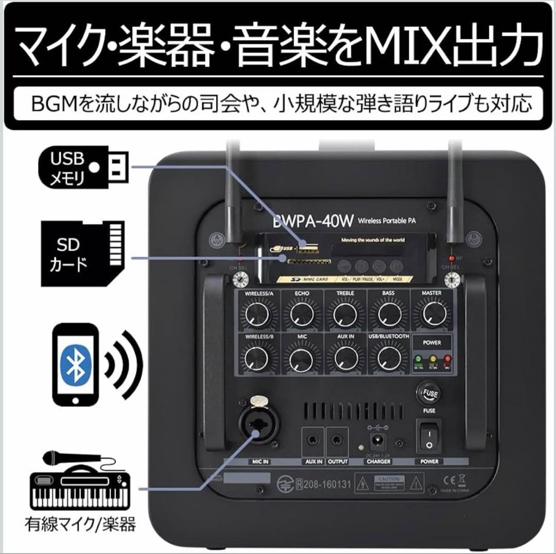 ★新品未使用！Belcat ワイヤレスポータブルPAマイクスピーカーセットBWPA-40W超便利の写真10枚目