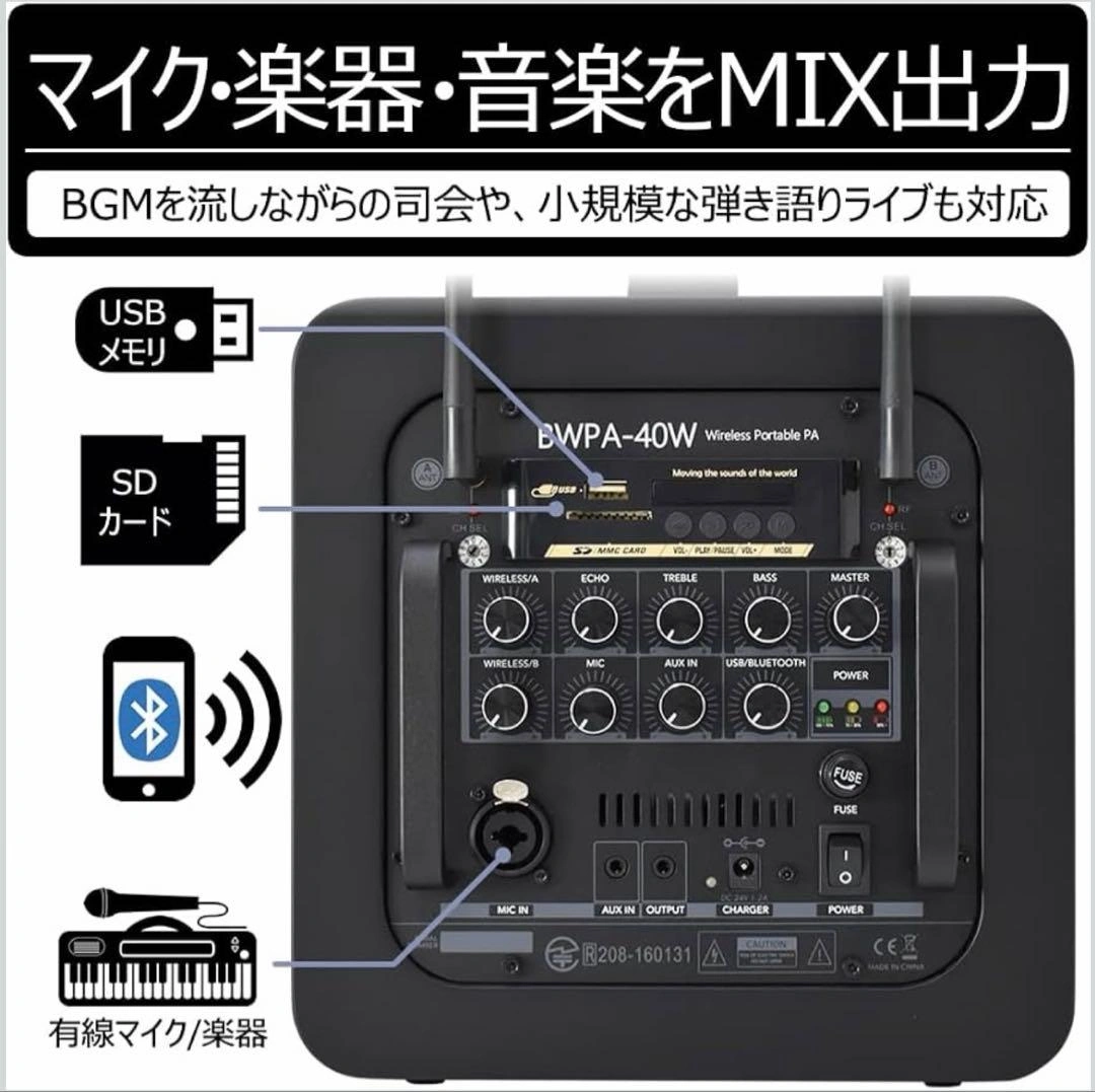 ★新品未使用!Belcat ワイヤレスポータブルPAマイクスピーカーセットBWPA-40W超便利の写真10枚目