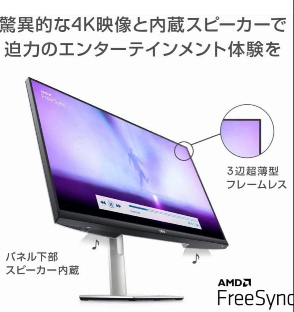 ★レア!新品未開封!DELL 27インチ4K USB-C モニターS2722QCの写真8枚目