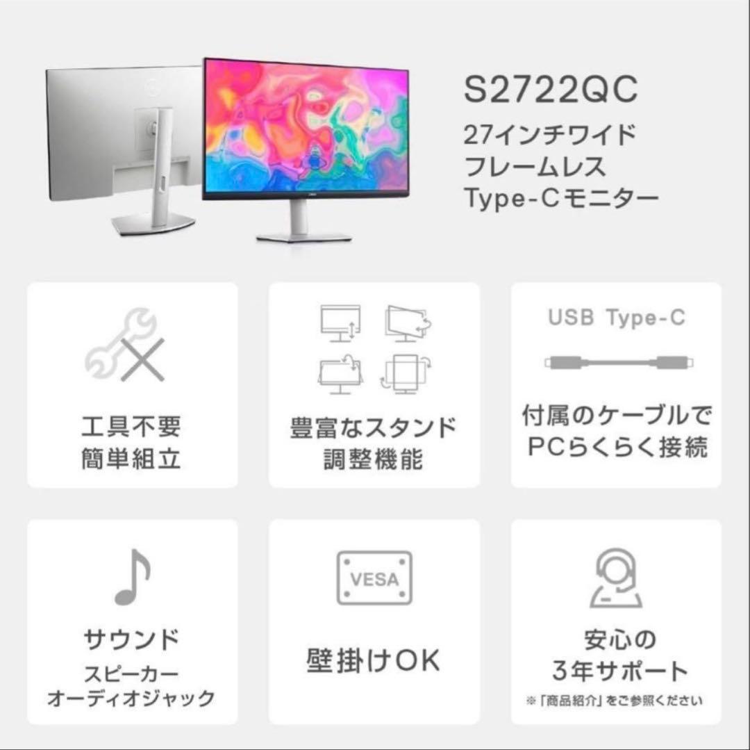 ★レア！新品未開封！DELL 27インチ4K USB-C モニターS2722QCの写真10枚目