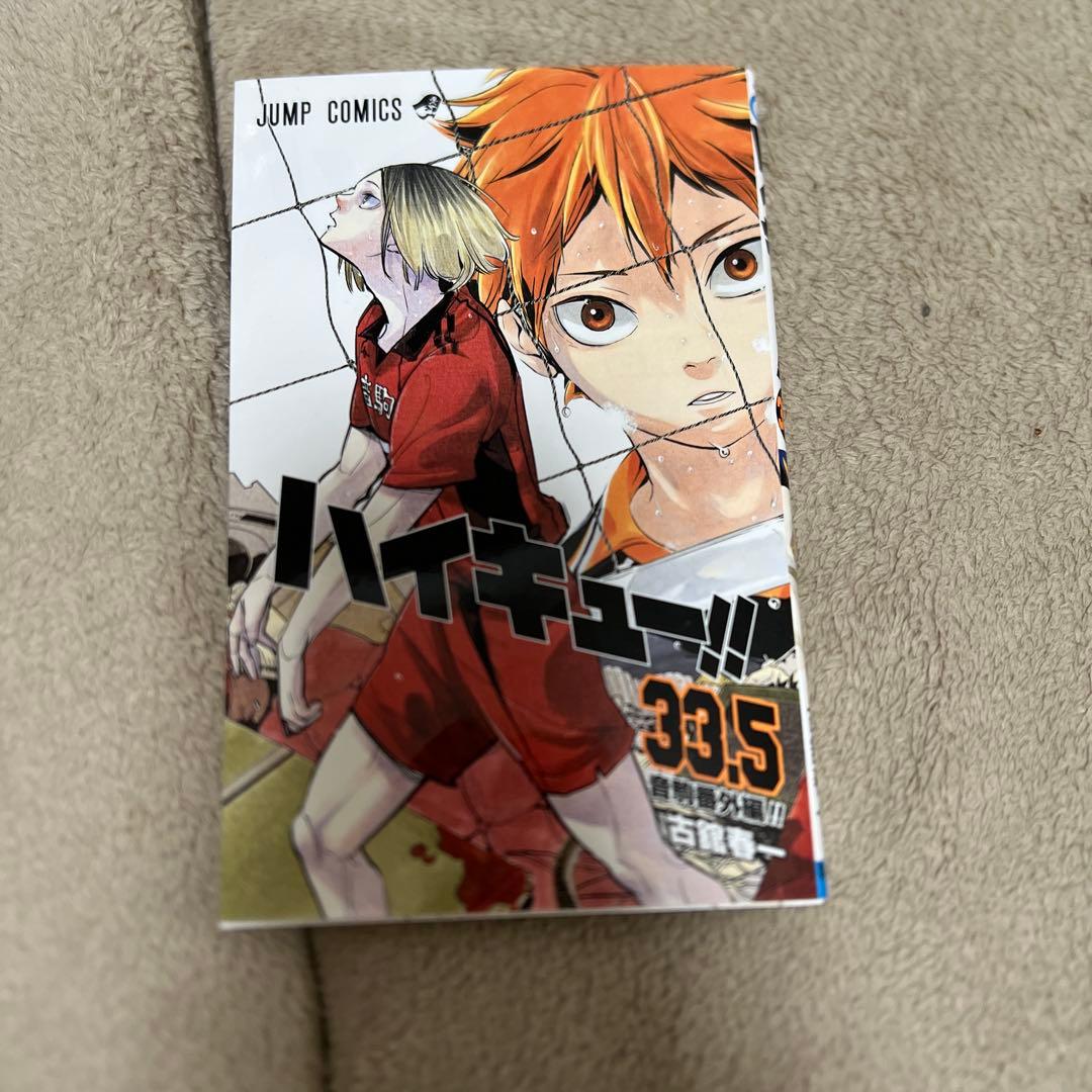 ハイキュー!! 33.5巻 劇場版入場者特典