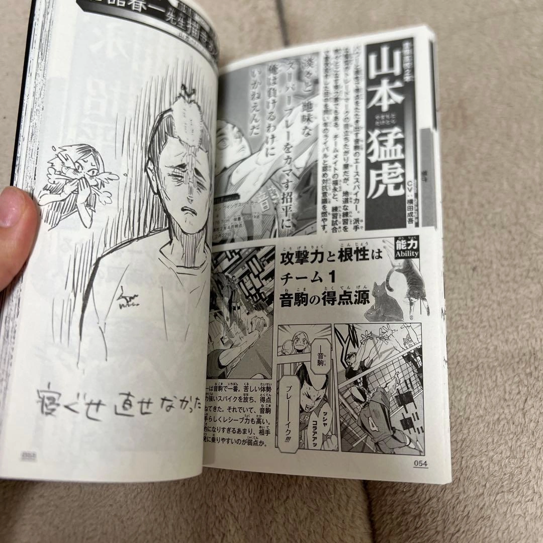 ハイキュー!! 33.5巻 劇場版入場者特典の写真2枚目