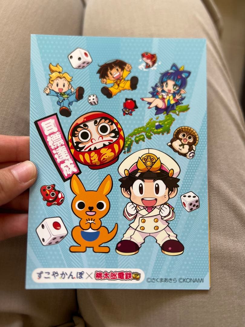 すこやかんぽ 桃太郎電鉄 コラボ ステッカー 3種セットの写真4枚目