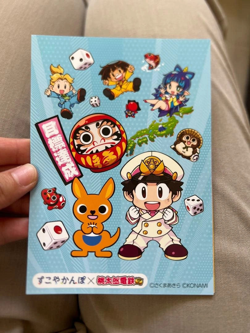 すこやかんぽ 桃太郎電鉄 コラボ ステッカー 3種セットの写真4枚目