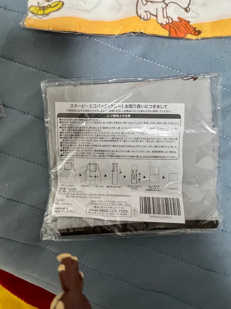 今日だけ大幅値下げ！スヌーピー グッズ 3点セット 非売品の写真4枚目