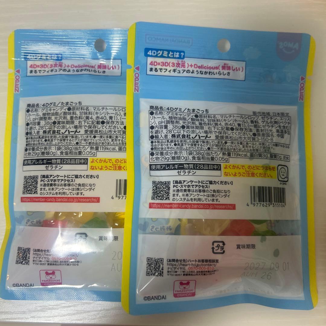 たまごっちグミ 4D 【新品未開封】の写真2枚目