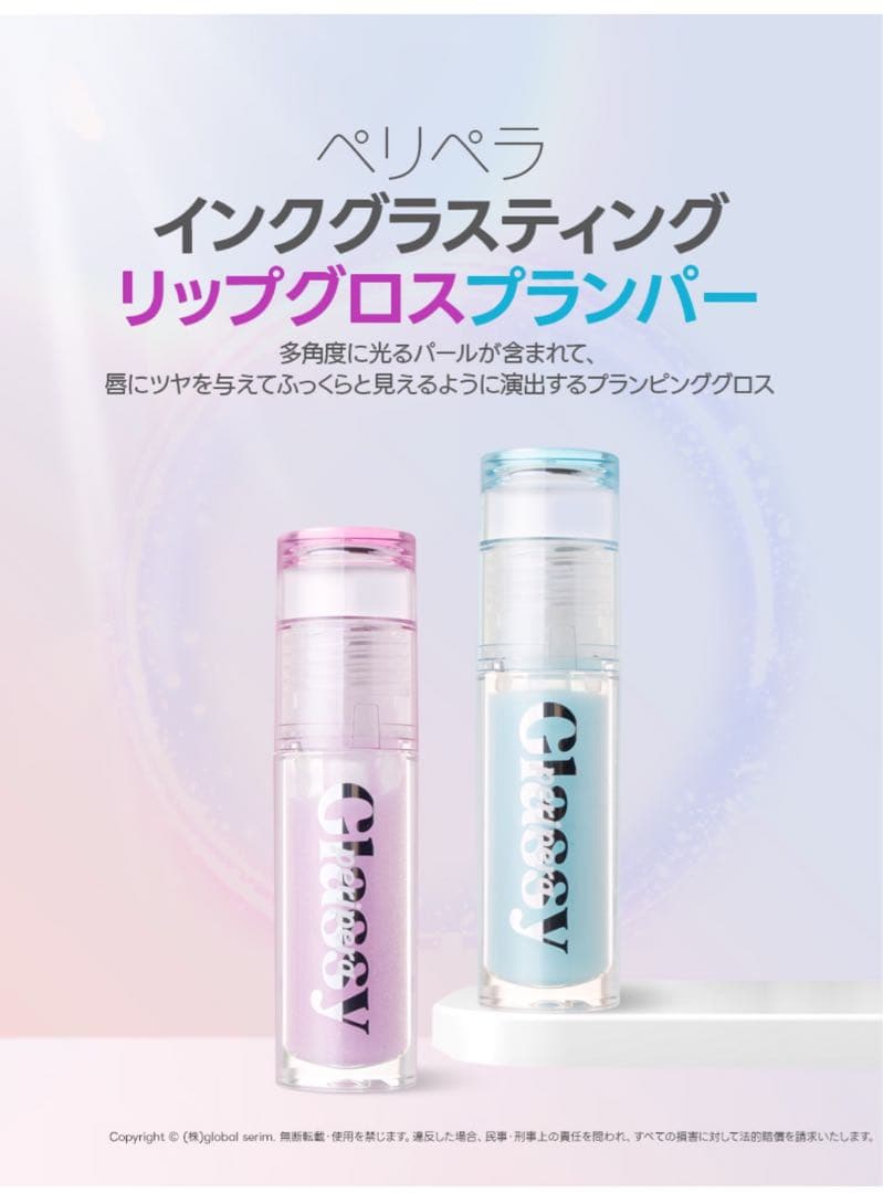 【新品未使用】ペリペラ リップグロス P02 ミルキーストロングの写真2枚目