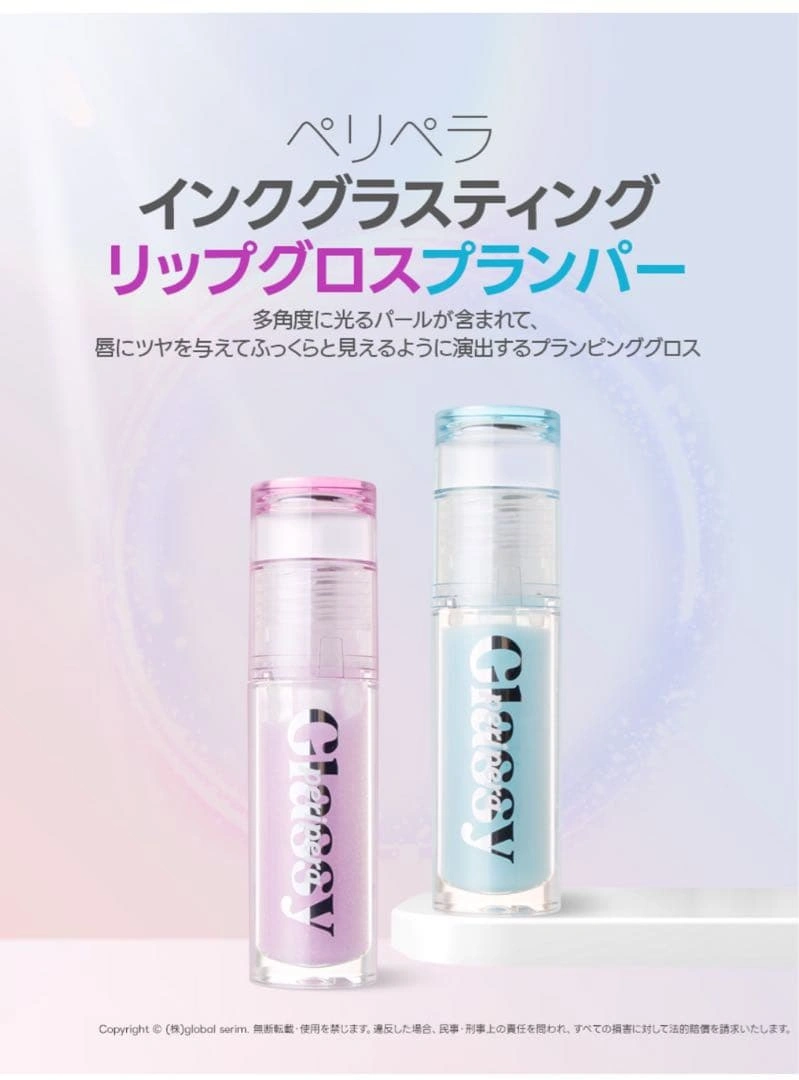 【新品未使用】ペリペラ リップグロス P02 ミルキーストロングの写真2枚目
